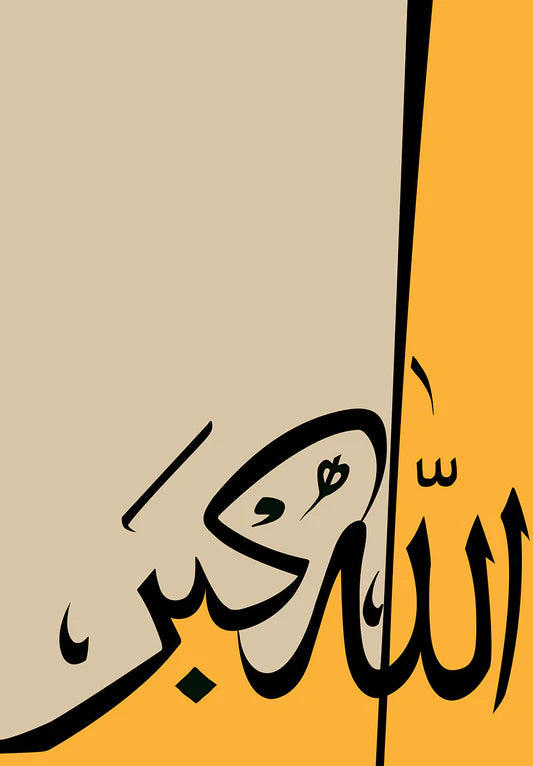 Allah Ho Akbar Metal Poster