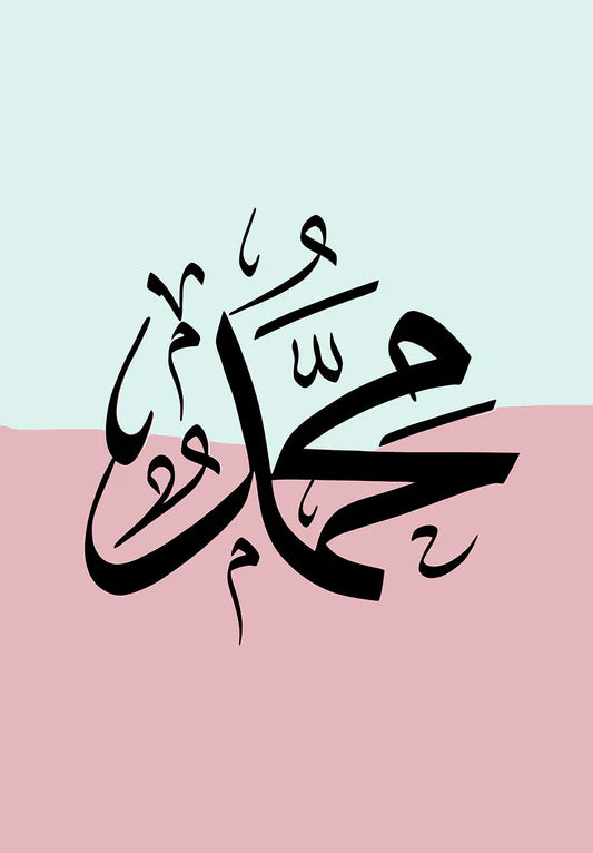 Muhammad Metal Poster
